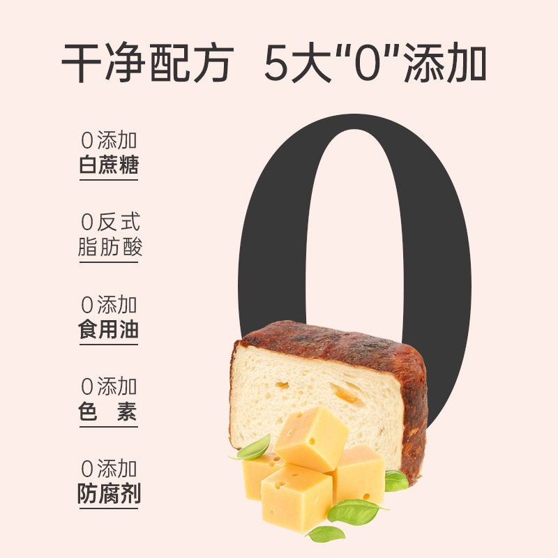 全麦碱水面包吐司黄油厚切牛乳生