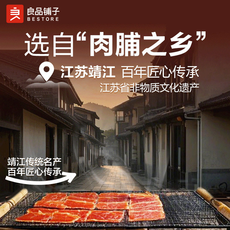 原切猪肉脯200g靖江特产猪肉干干
