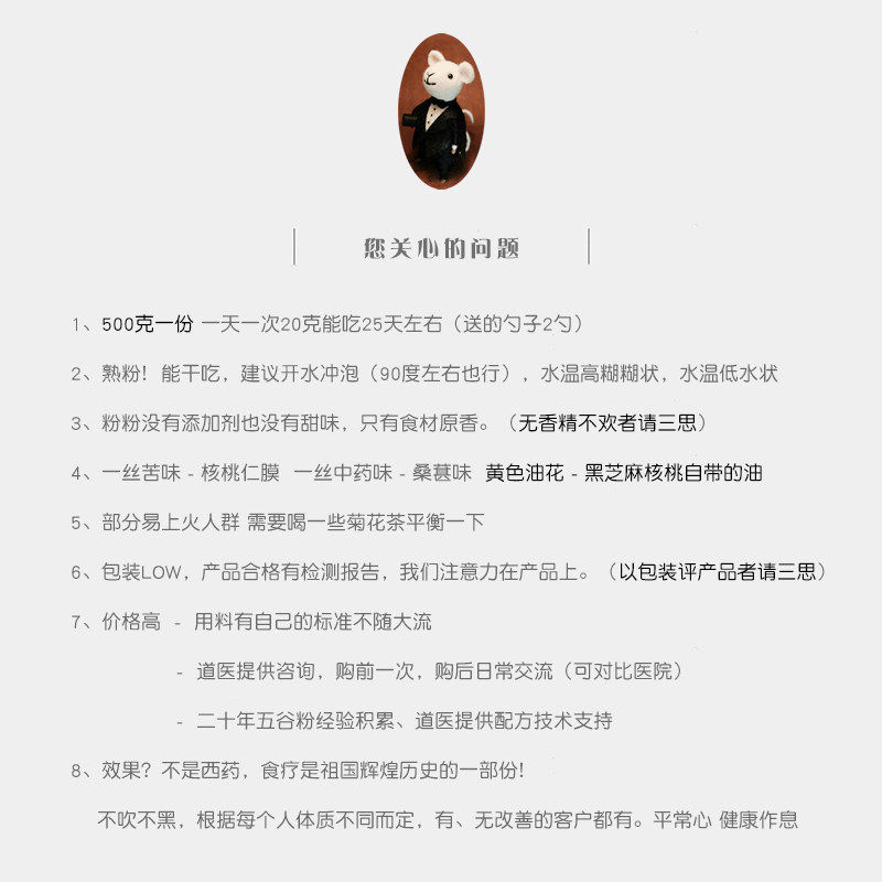 黑芝麻粉核桃桑葚黑豆黑米糊三