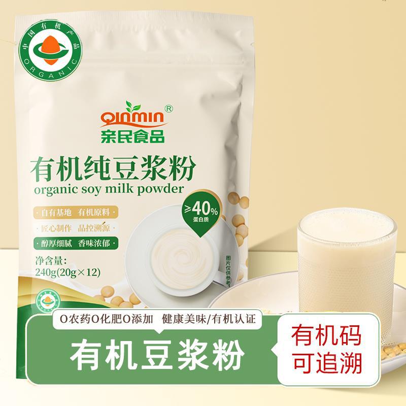 集团有机纯豆浆粉有机纯豆浆粉无