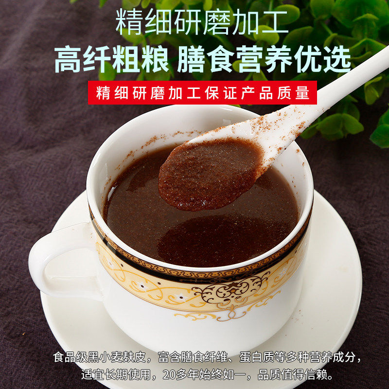 生黑麦麸550g食用黑小麦夫皮粉精