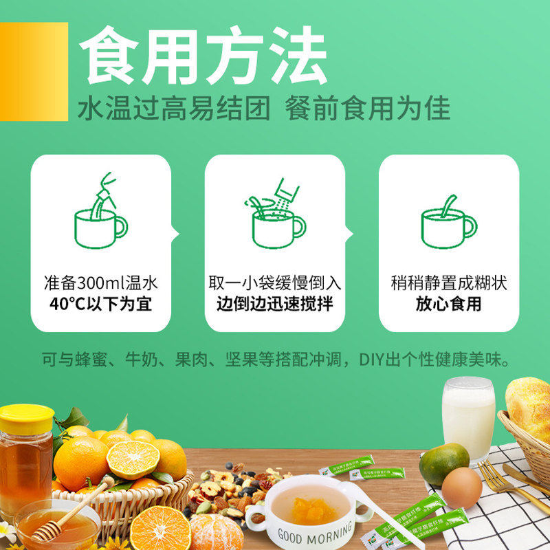 魔芋高纯膳食纤维粉早餐代餐粉魔芋胶魔芋粉饱腹2g*30袋包邮官方