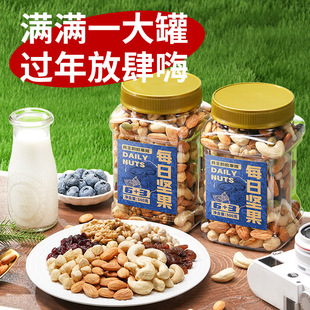 每日坚果礼盒新年过年年货零食品大礼包长辈送礼拜年佳品干果包装