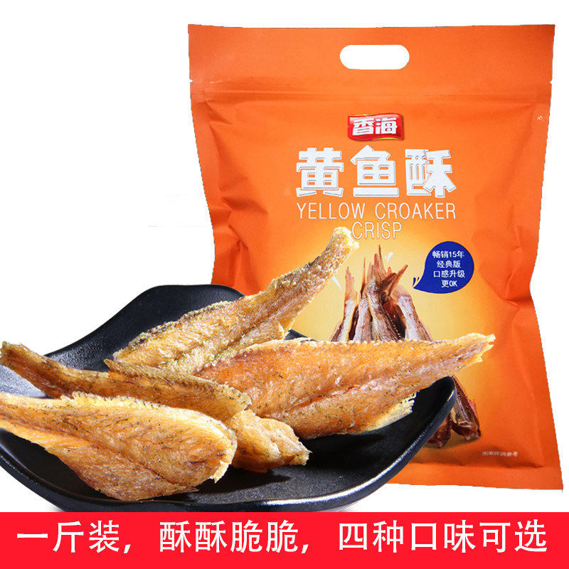 黄鱼酥 脆皮黄鱼酥500g 酥的小黄鱼干零食即食一斤装温州特产官方