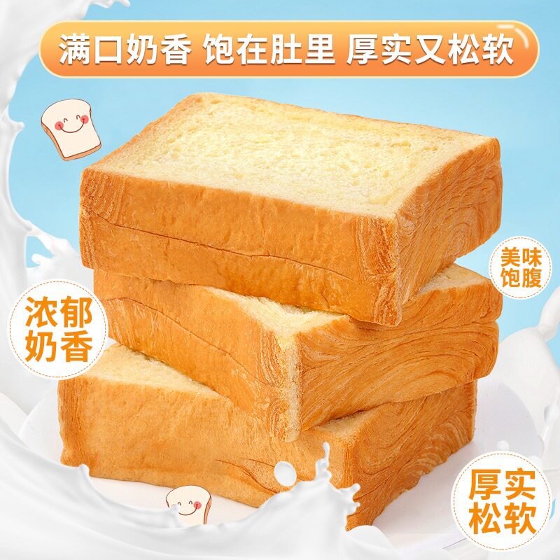 厚切吐司切片牛乳面包健康早餐蛋