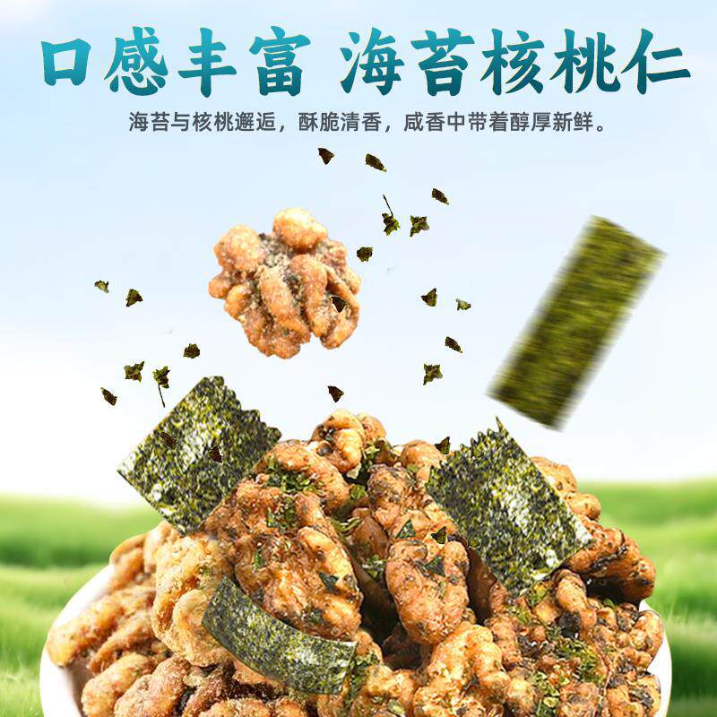 海苔核桃仁礼盒陕西山阳特产坚果礼盒独立小包装零食25g*24袋官方