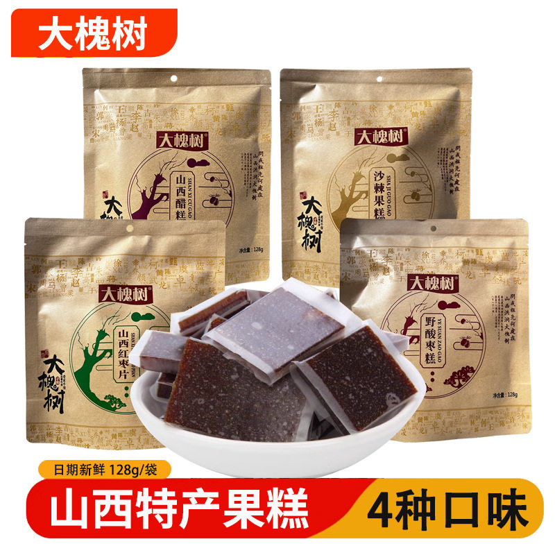 山西特产山西醋糕128g沙棘果糕野酸枣糕红枣片孕妇休闲零食官方旗