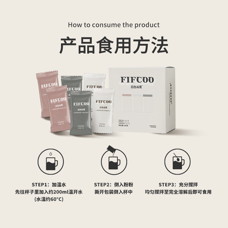 五色浅食代餐粉108种谷物果蔬膳
