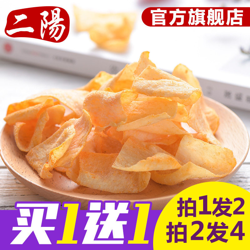山药锅巴山药薯片襄阳特产网红零食小吃休闲食品充饥夜宵解馋官方