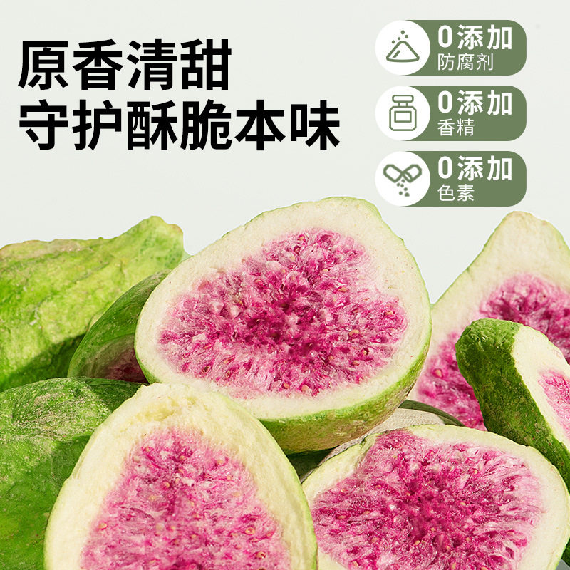 冻干无花果干500g散装无花果水果