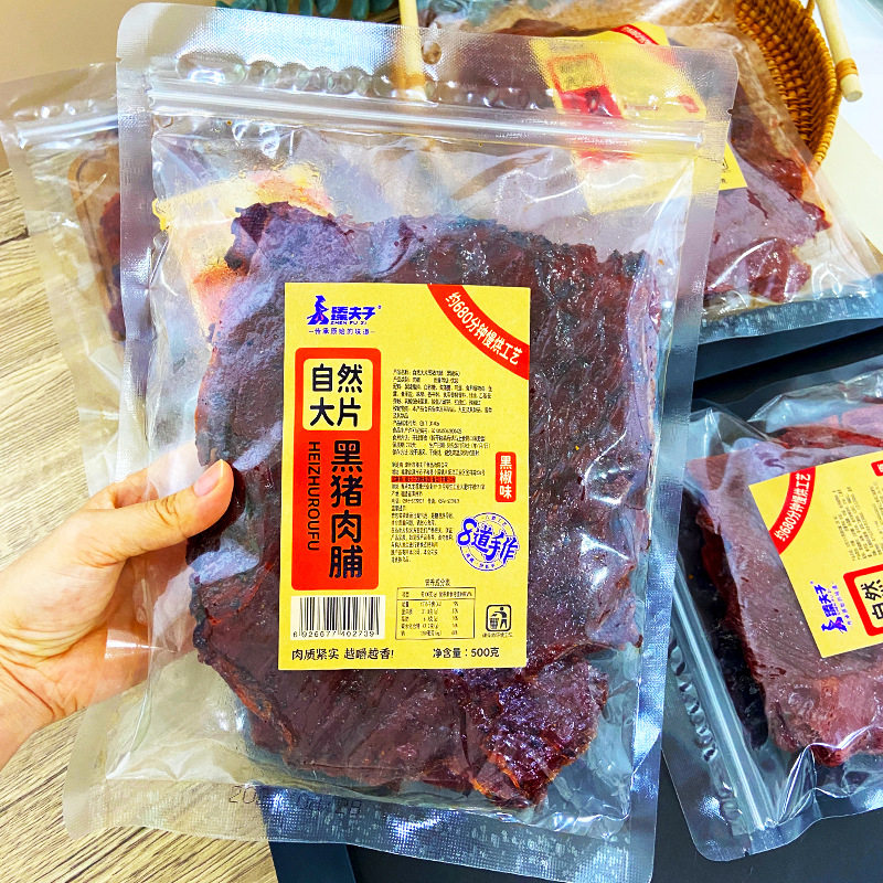 自然大片黑猪肉脯500g大包装黑椒