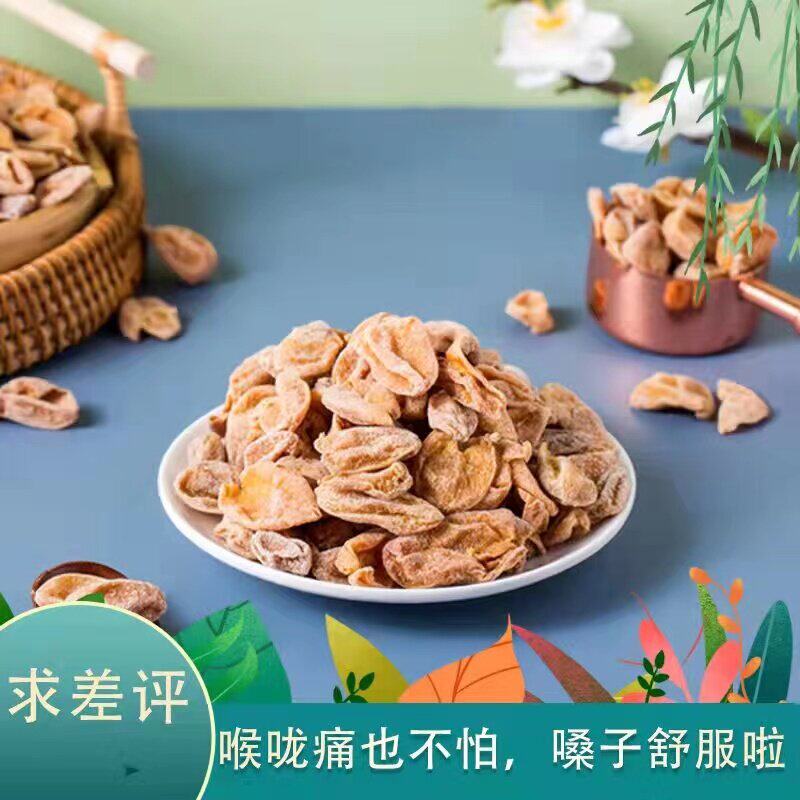 咸甘黄皮官方咸味罐装蜂蜜无添加零食广东特产无核竹盐黄皮官方旗