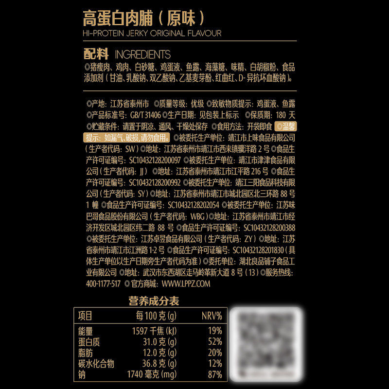 高蛋白肉脯500g*1盒猪肉鸡肉爆款零食小吃官方旗舰店78wOZX