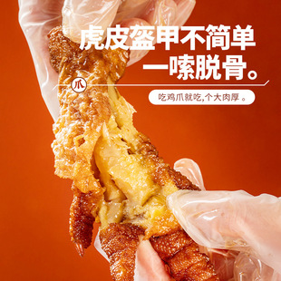 旗舰店鲁小吉老汤五香甜辣虎皮凤爪即食零食官方旗舰店