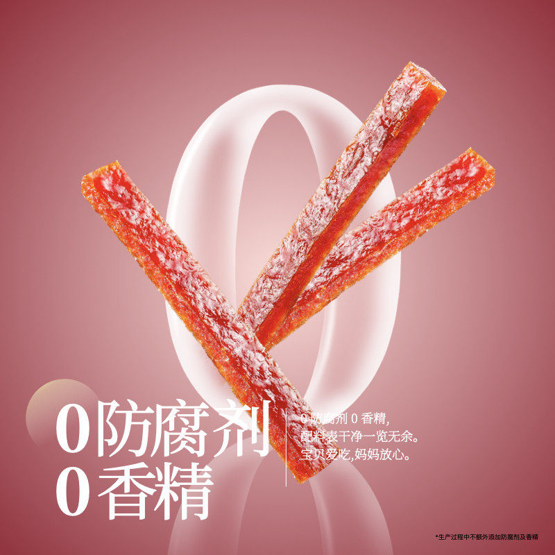 我D小蔡蔡小条肉脯原味猪肉脯熟
