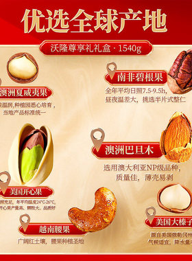 交个朋友双旦礼遇季尊享礼坚果礼1540g年货囤货节日送礼官方旗舰