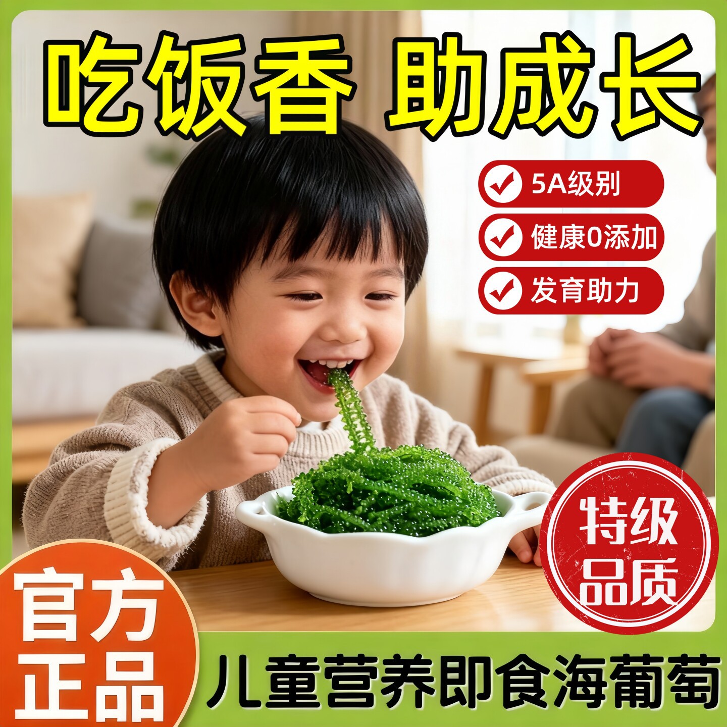 央妈推荐儿童海葡萄即食新鲜孕妇吃零食营养健康网红官方旗舰店A