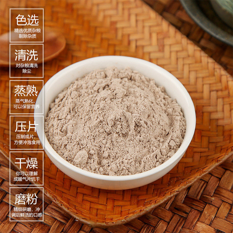 纯熟赤小豆粉早餐食品熟五谷杂粮杂粮粉谷物代餐粉冲泡即食热饮粉