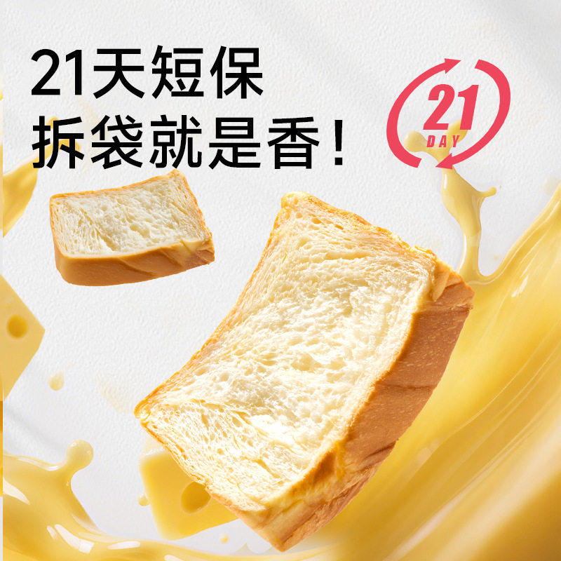 孕妇零食厚切牛乳吐司面包无添加