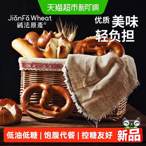 碱法原麦面包碱水红豆棒健康代餐控卡饱腹出行便携无蔗糖无油早餐