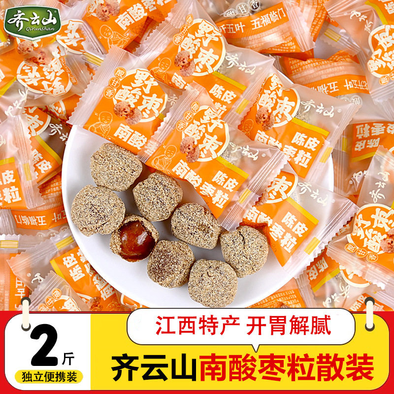 南酸枣粒酸角糕江西特产五眼果办