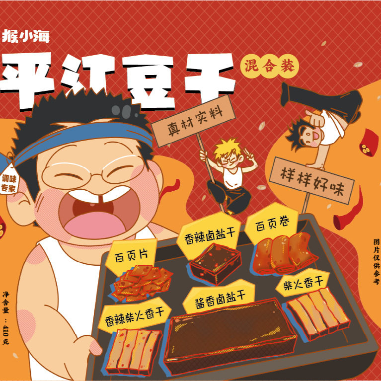 平江豆干卤盐干百页片百页卷香辣味酱香味混合装410g分享装官方旗