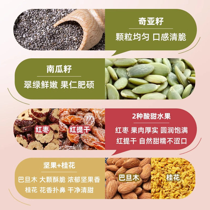 北京藕粉官方旗舰店坚果莲子羹信