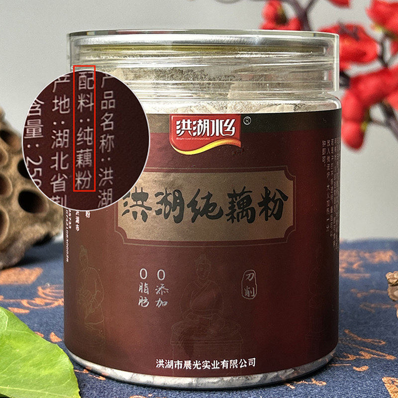 洪湖纯藕粉原味无糖无添加手工刀