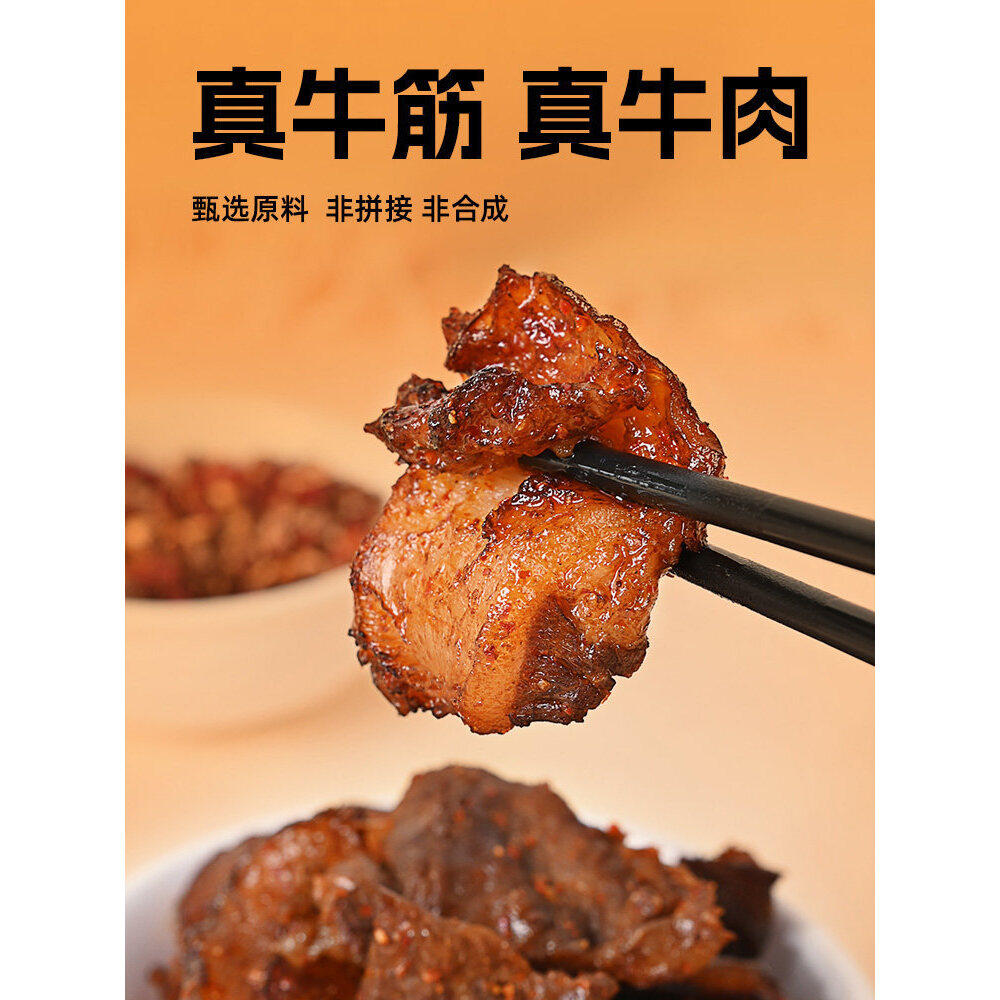 带筋牛肉三纯带筋牛肉内蒙古风干牛肉干麻辣风干牛肉粒官方旗舰店