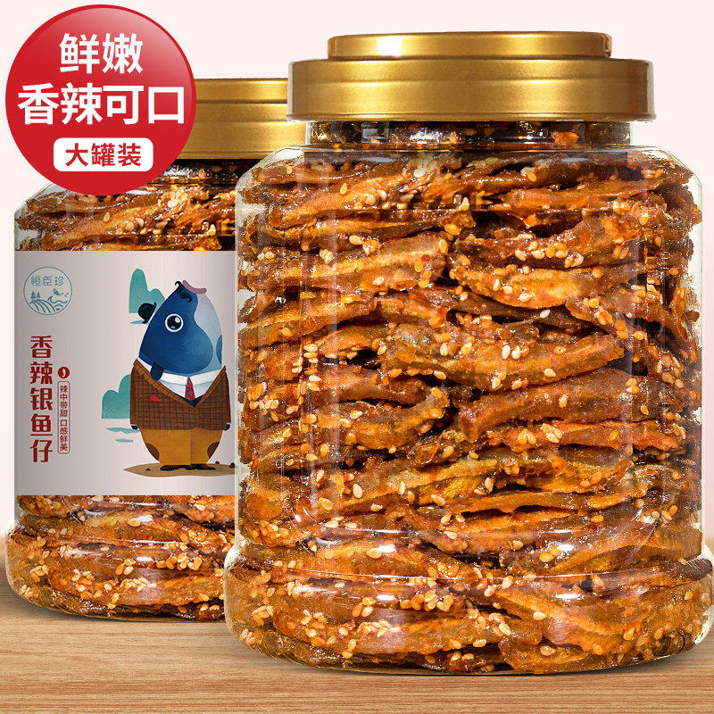 香辣小鱼干银鱼仔海味零食解馋即食小吃麻辣味休闲食品下饭下酒菜