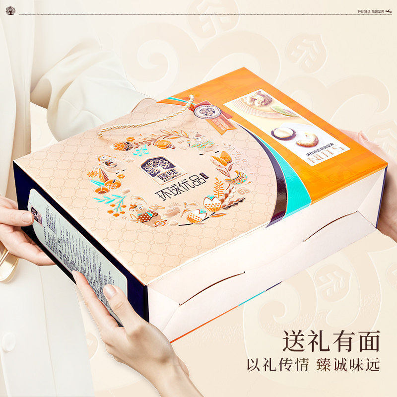 环球优品坚果礼盒装干果零食大礼