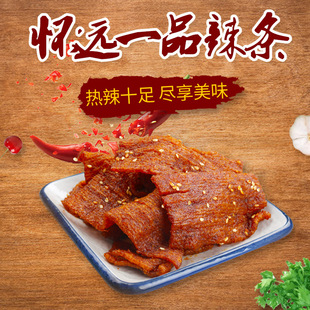 怀远一品辣条清真银川怀远夜市油炸手工麻辣条宁夏怀远辣条官方旗