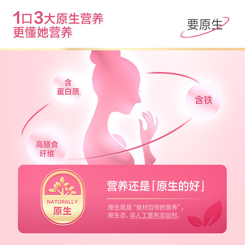 五红汤红枣枸杞阿胶免煮粉粉红即