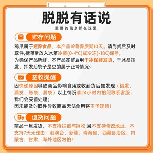 脱骨侠柠檬酸辣无骨鸡爪去骨凤爪解馋零食休闲食品小吃官方旗舰店