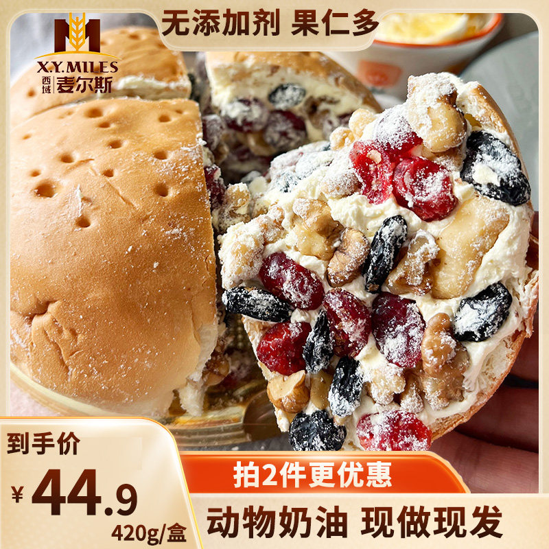 新疆直发塔城奶酪包官方旗舰店乳