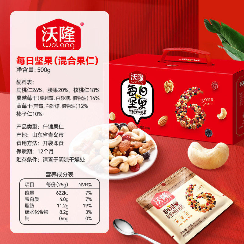 每日坚果礼盒500g混合坚果孕妇休
