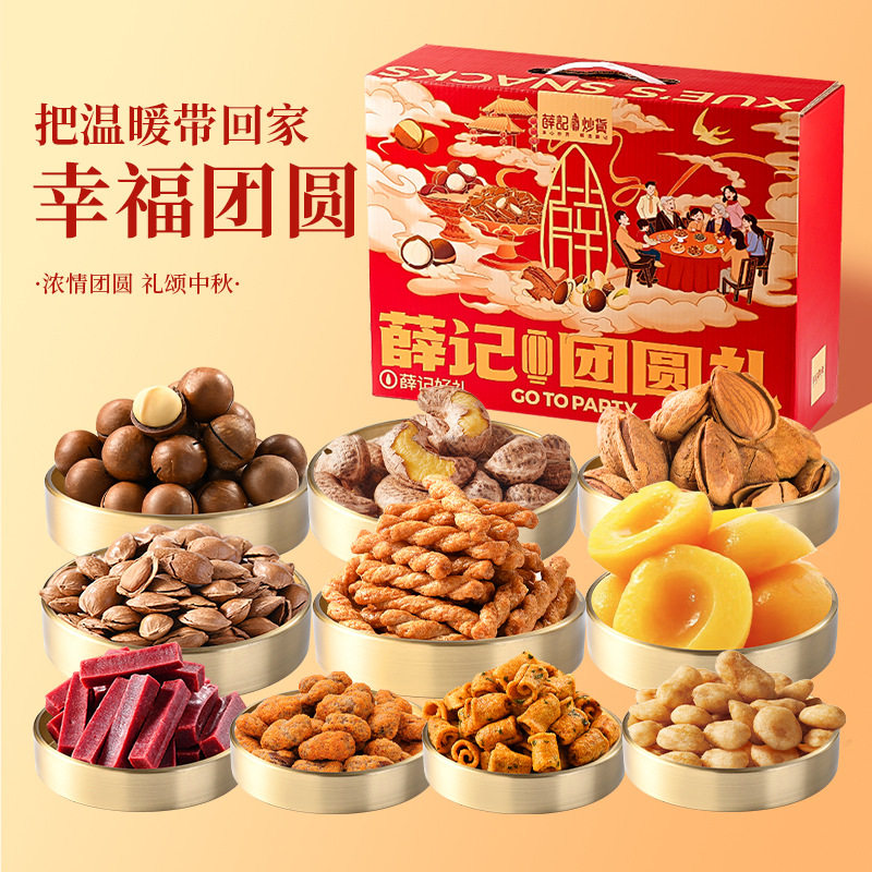 混合坚果礼盒2403g过节新年礼盒送礼零食大礼包官方旗舰店