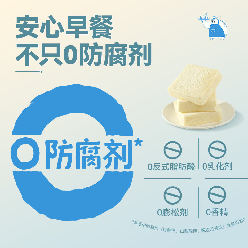 无边厚切纯牛乳吐司超松软营养早餐420g整箱面包吐司零食官方旗舰