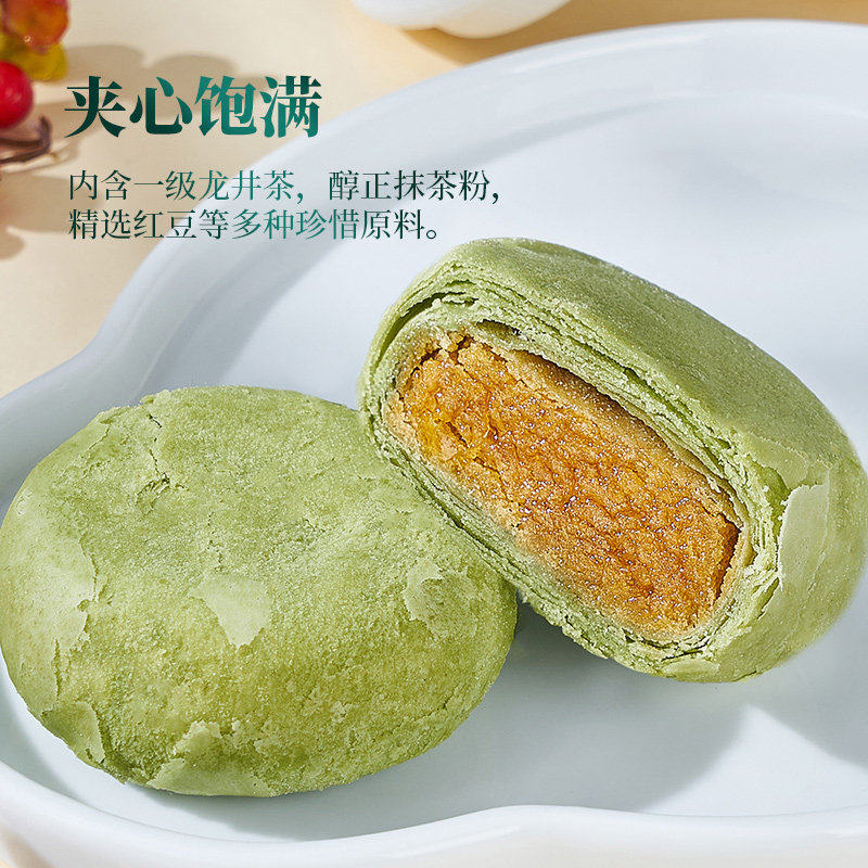 龙井茶饼 传统中式杭州特产糕点心零食下午茶点送礼送长辈官方旗