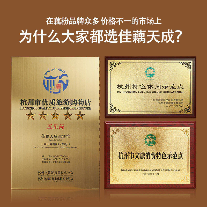 桂花西湖藕粉纯藕粉独立小袋装杭