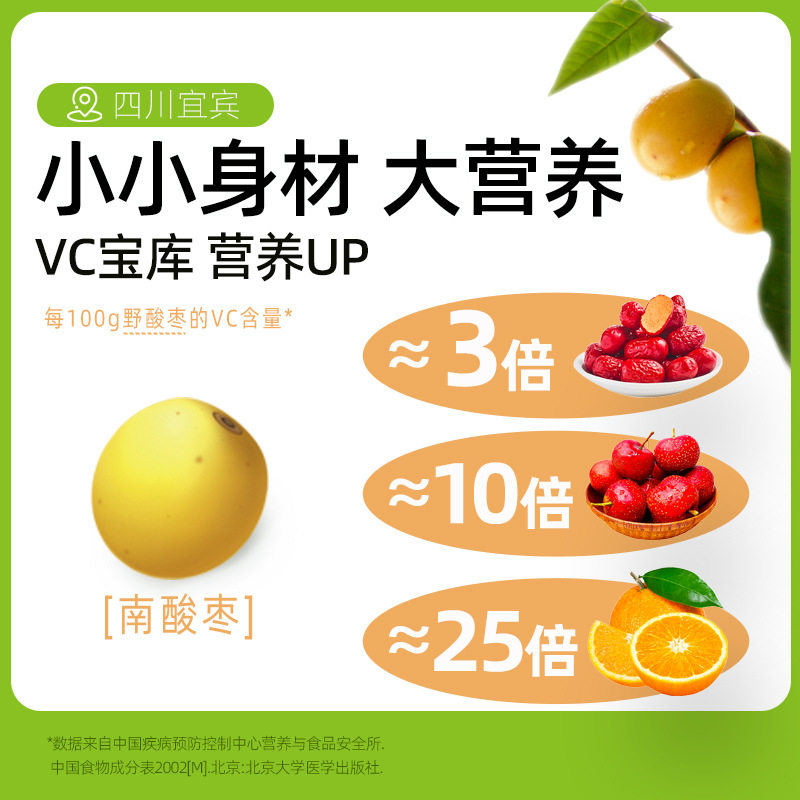 南酸枣糕酸角糕点儿童小吃孕妇儿