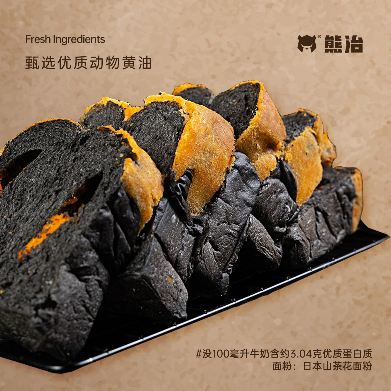 现做现发3袋现烤手工牛乳家庭厚