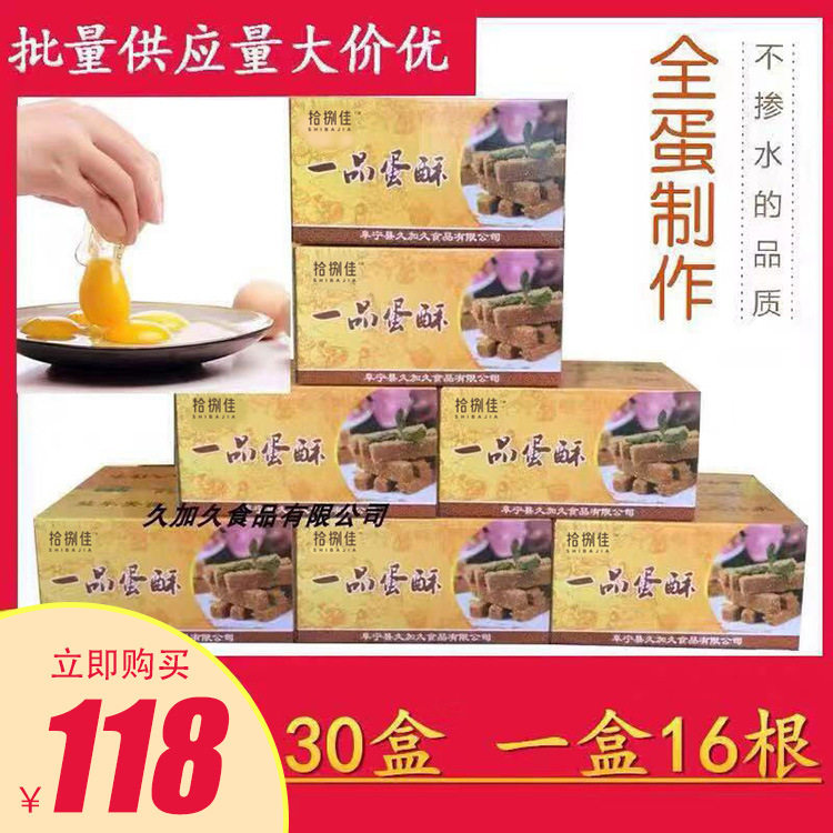 厂家供应蛋酥30盒 整箱蛋酥蛋酥 海苔蛋酥 芝麻蛋酥酒店官方旗舰