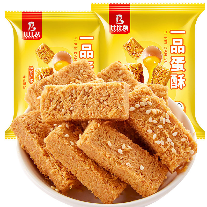 蛋酥鸡蛋酥饼干糕点心黄金蛋黄酥休闲食品零食花生官方旗舰店yLH