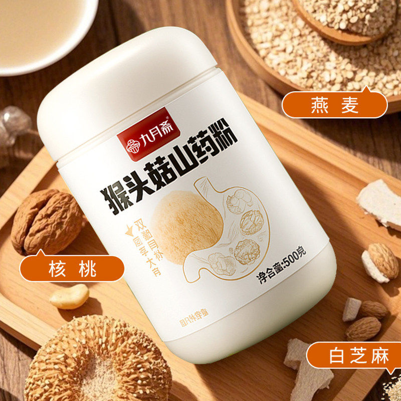 苏根猴头菇山药粉500g养护暖胃