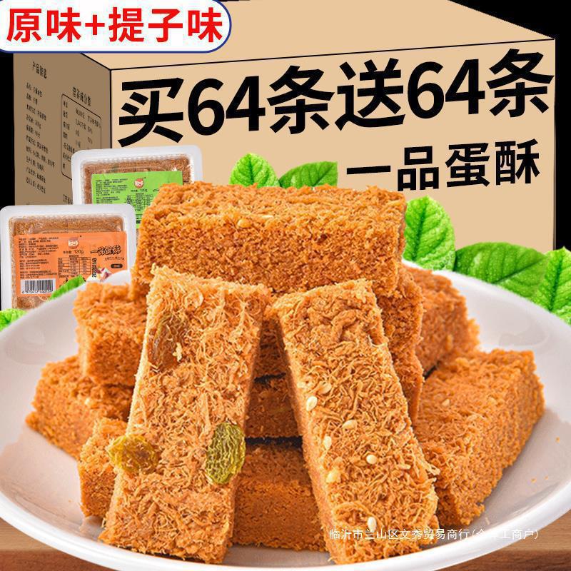 蛋酥老式鸡蛋酥官方旗舰店儿小包装龙须蛋黄零食童网红爆官方旗舰