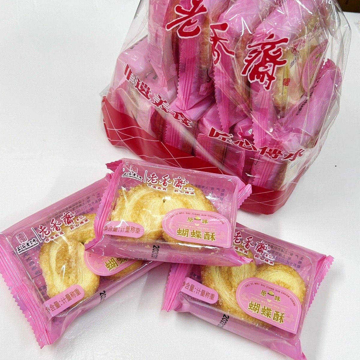 蝴蝶酥450g奶香芝士松仁味糕点美味酥脆零食点心上海特产官方旗舰