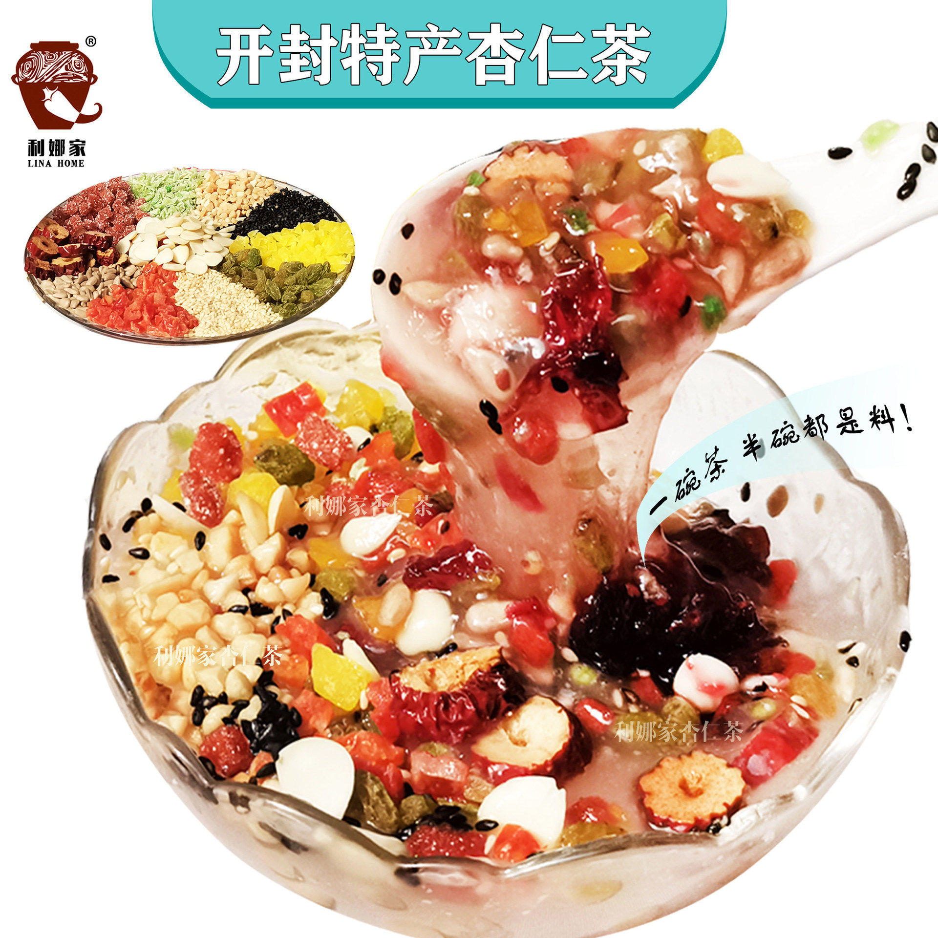 河南开封特产利娜家杏仁茶玫瑰