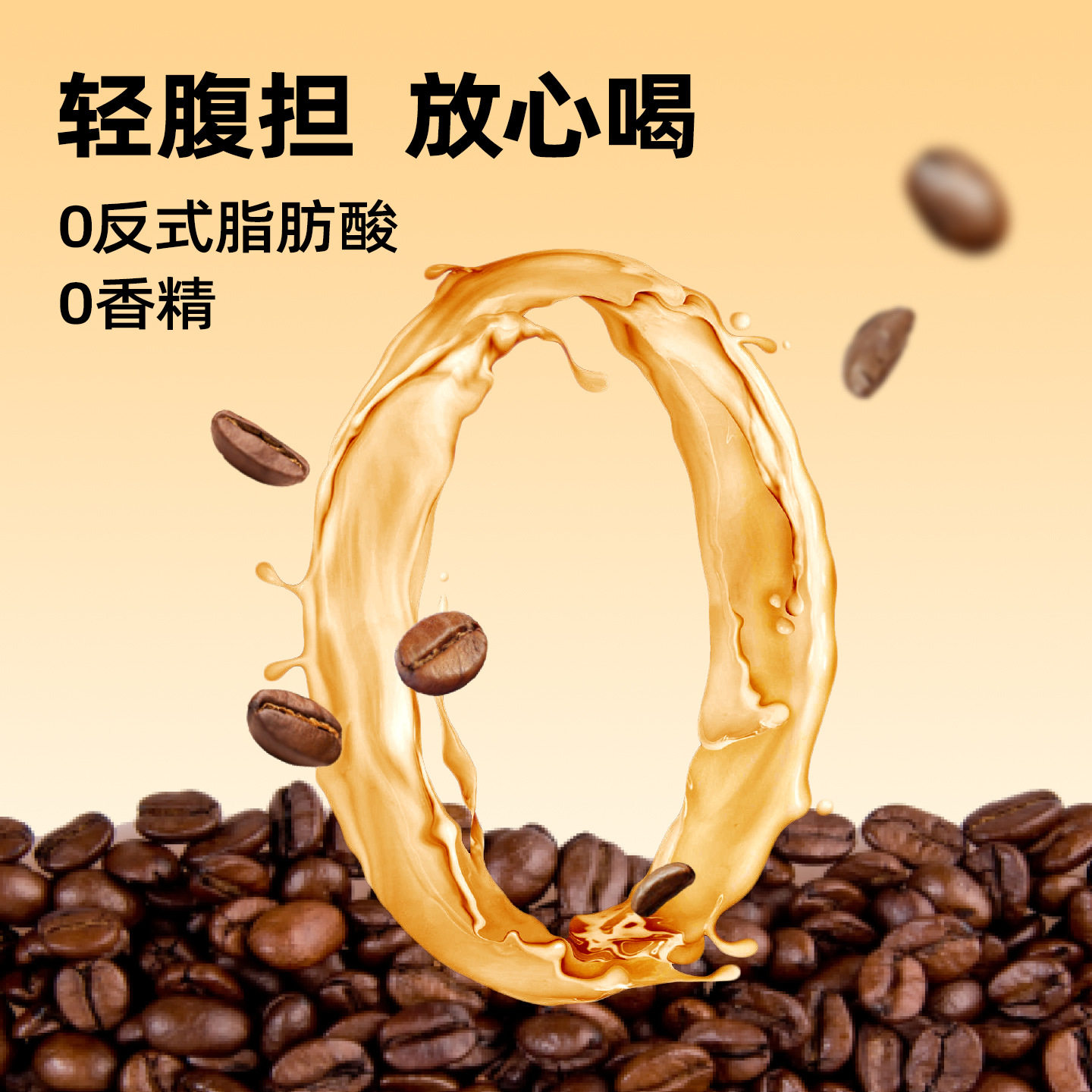 咖啡拿铁速溶咖啡三合一偏甜丝滑