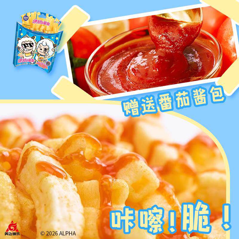 喜羊羊伊脆薯条空心原味儿童零食食玩随机赠纪念币咕卡官方旗舰店